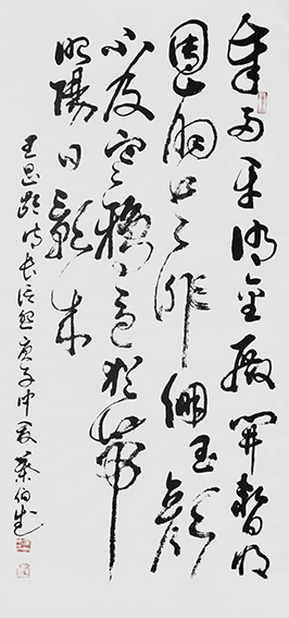 叶伯武作品4 王昌龄《长信宫词》